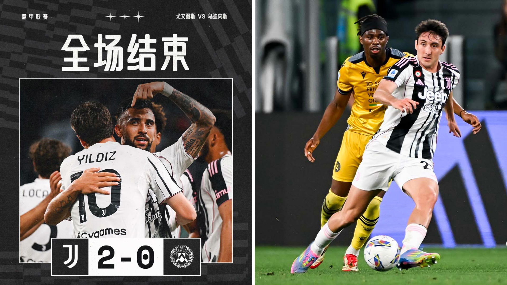 尤文图斯中场射手状态火热，连续数场比赛进球的简单介绍