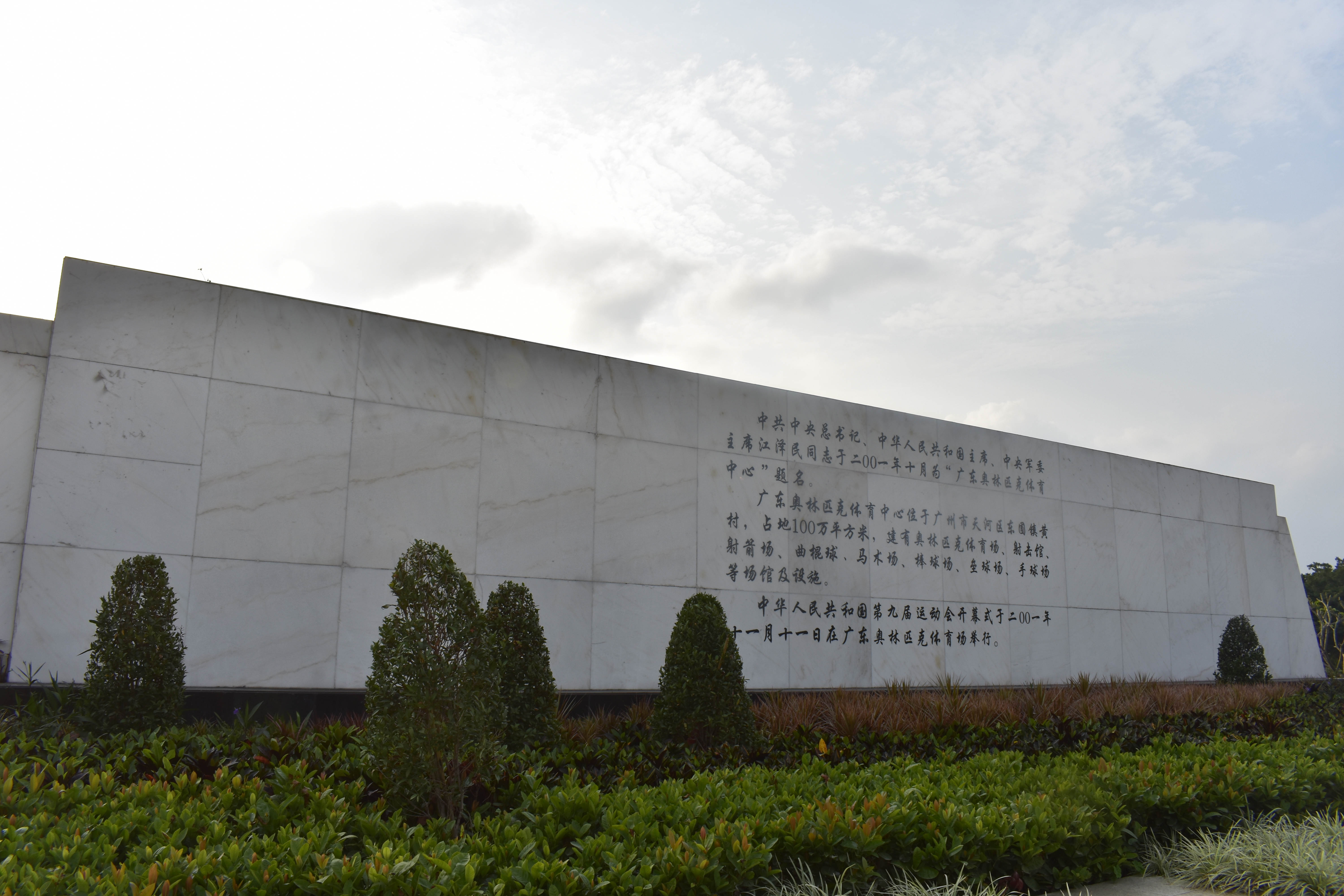 米兰真人-广东奥林匹克中心赛场上英雄辈出，胜者笑傲江湖