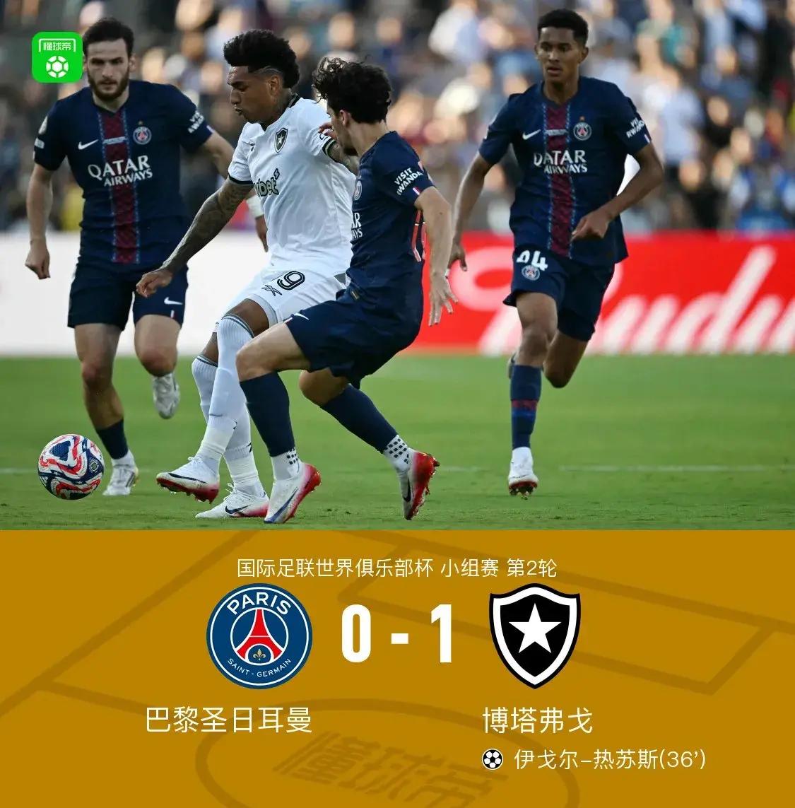 包含巴黎圣日耳曼客场失利，后防线遭遇考验的词条