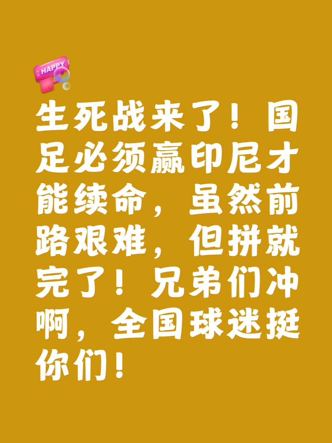 客场作战遇强敌，球队斗志昂扬未能逆转形势的简单介绍