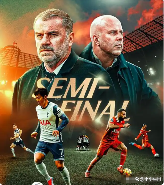 热刺客场不敌利物浦，欧冠形势严峻的简单介绍