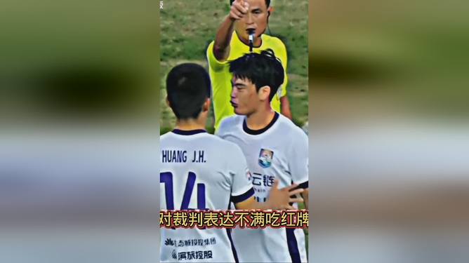 中国米兰体育-包含裁判判罚引起争议，球迷纷纷表达不满的词条
