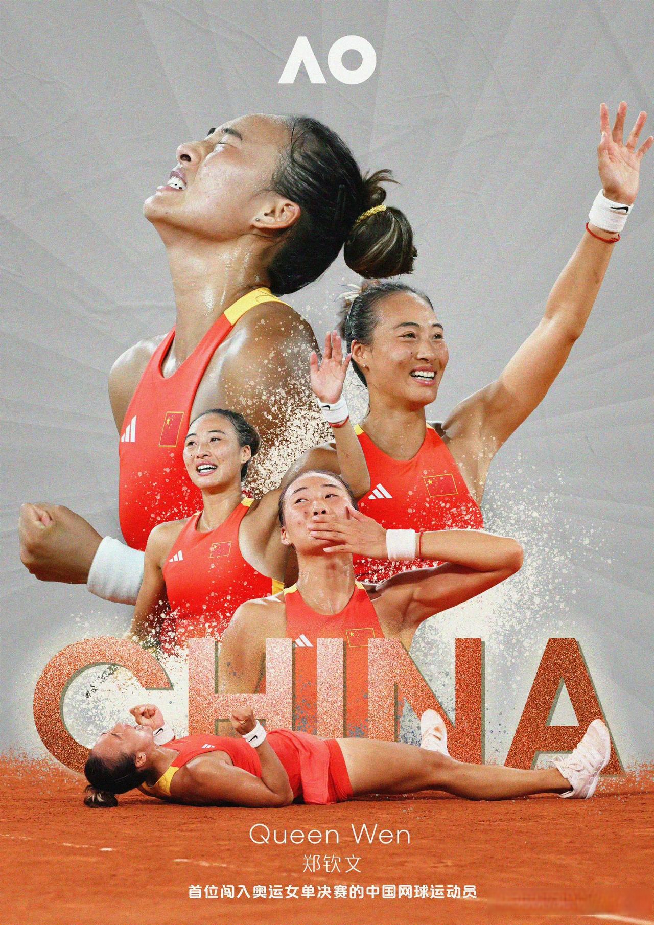 网球巨星一战成名，荣耀巅峰的简单介绍