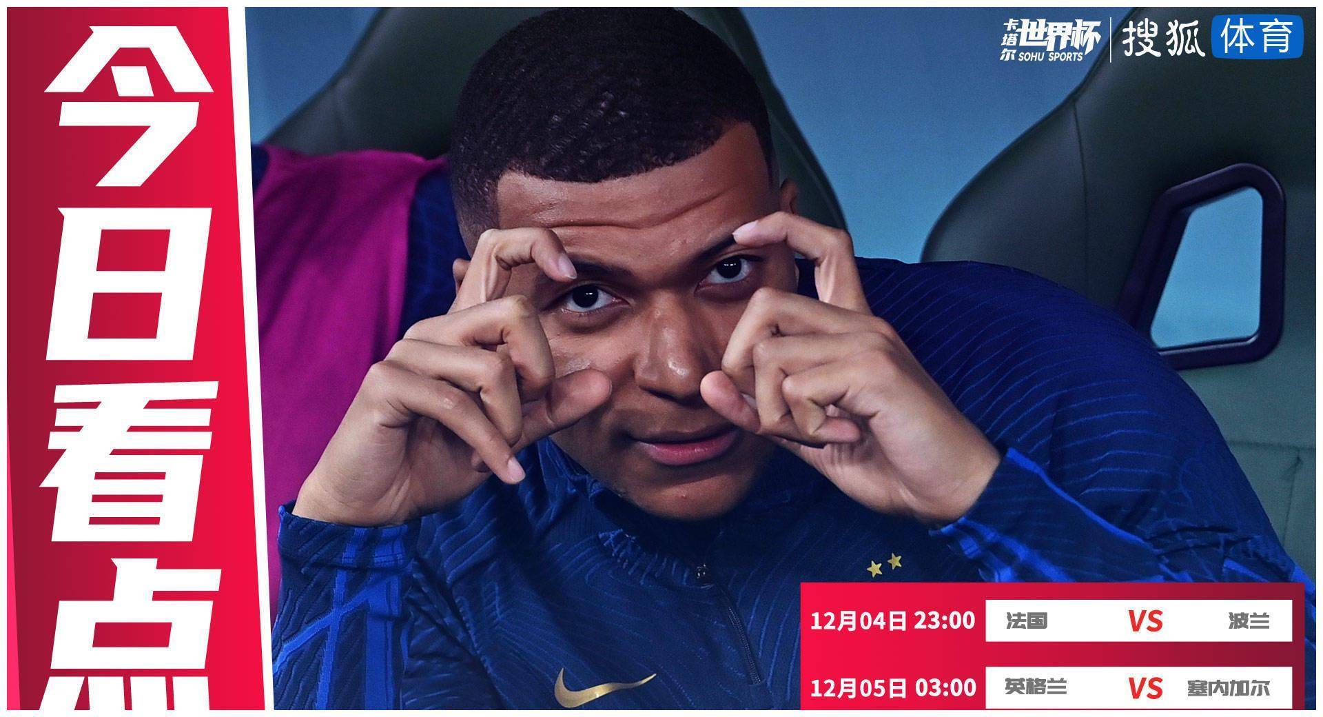 关于奥地利绝杀塞内加尔，姆巴佩高光表现的信息