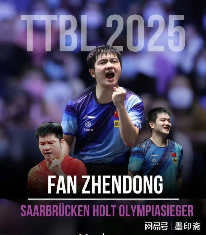 包含瑞典队完胜德国队,樊振东统治全场的词条 包含瑞典队完胜德国队,樊振东统治全场的词条