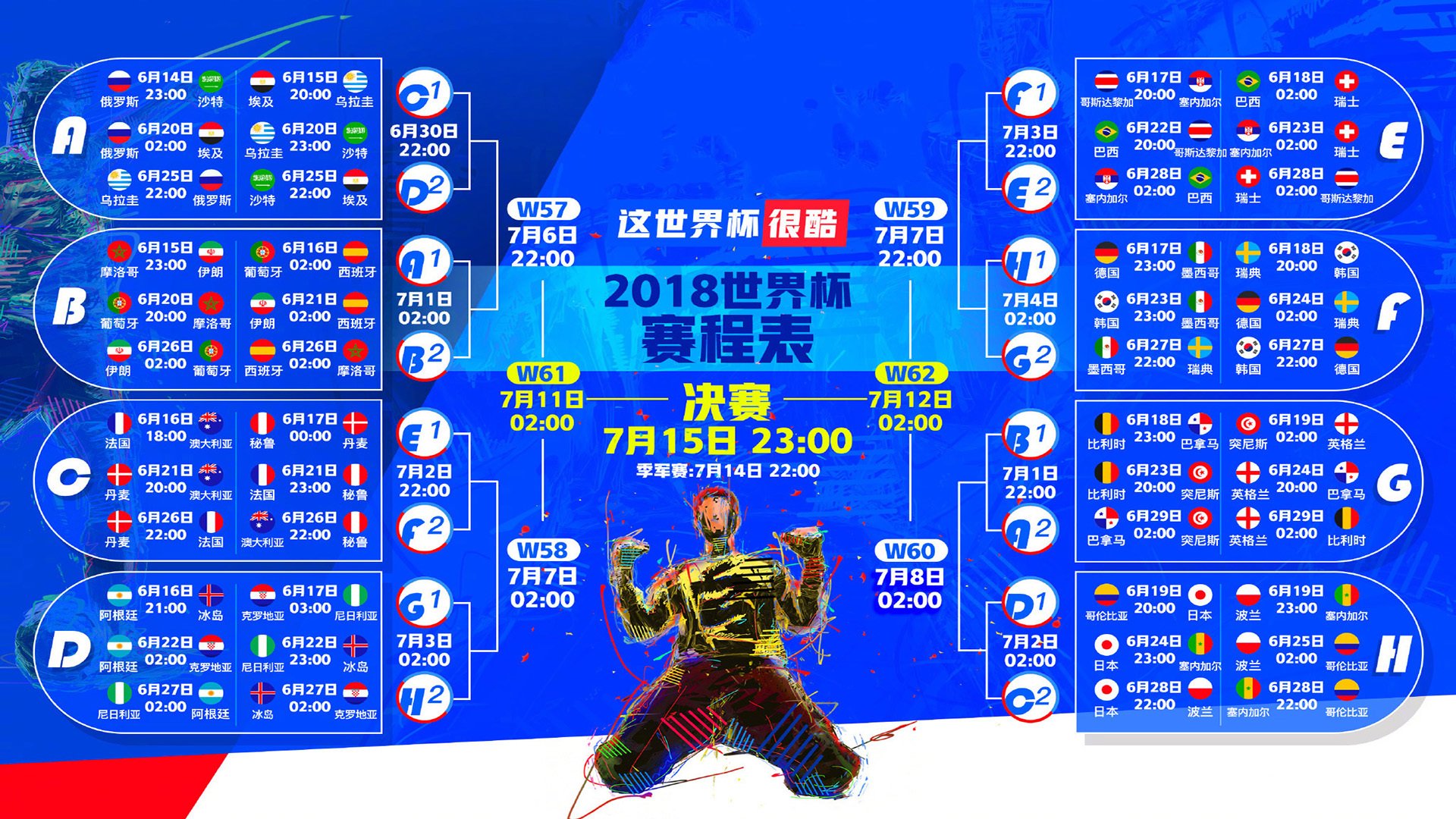 当圣安东尼奥的银黑风暴席卷天山,一场跨越时空的世界杯焦点战与篮球文明的降维对话
